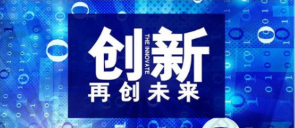 海利尔药业集团成功举办2020年度创新评审会